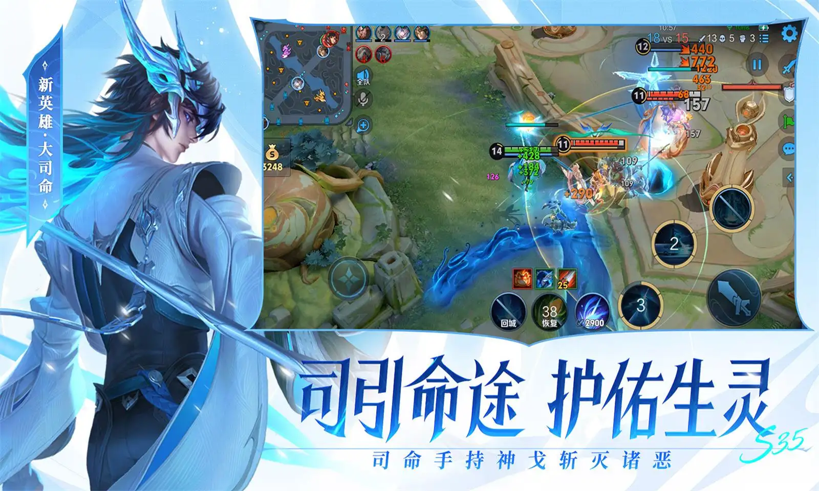 马刺比森林狼